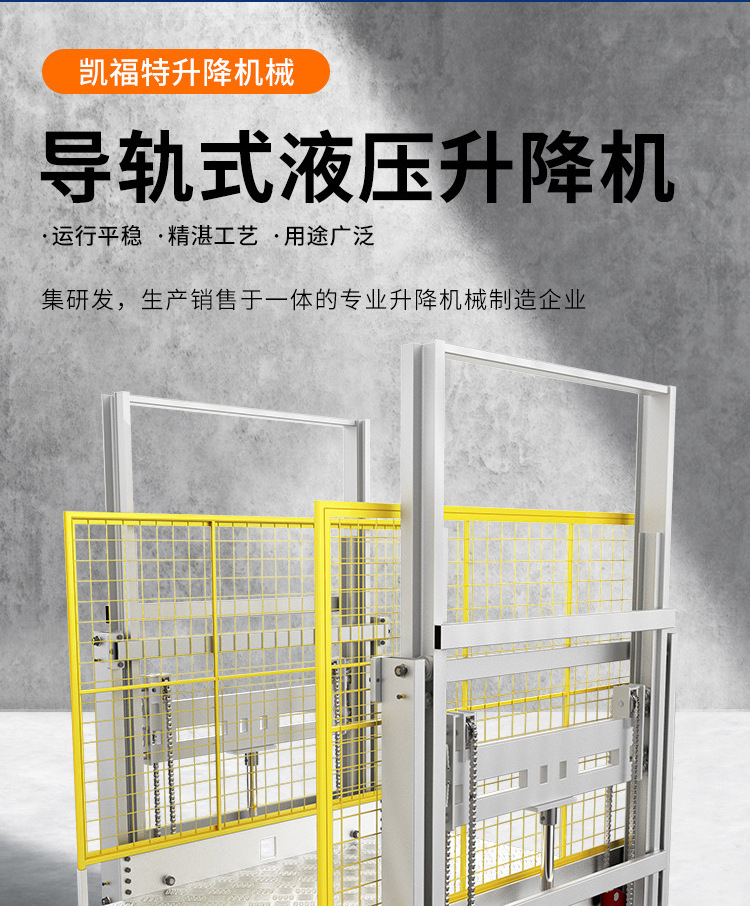 毛阳镇液压货梯厂家一站式服务内容
